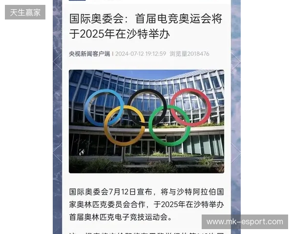 奥林匹克思想体系与游戏产业的深层博弈 ——写在国际奥委会与沙特终止电竞奥运会之际 奥林匹克思想体系与游戏产业的深层博弈 ——写在国际奥委会与沙特终止电竞奥运会之际