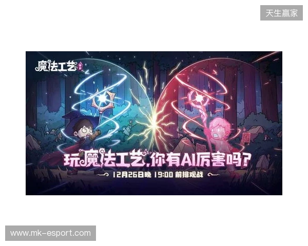 roguelike精品《魔法工艺》手游版掀AI挑战热潮 邀玩家12月竞速对决