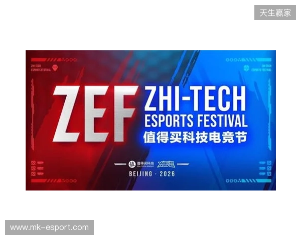 ZEF值得买科技电竞节全面启动，以“兴趣-体验-消费”构建新场景、激发新动能