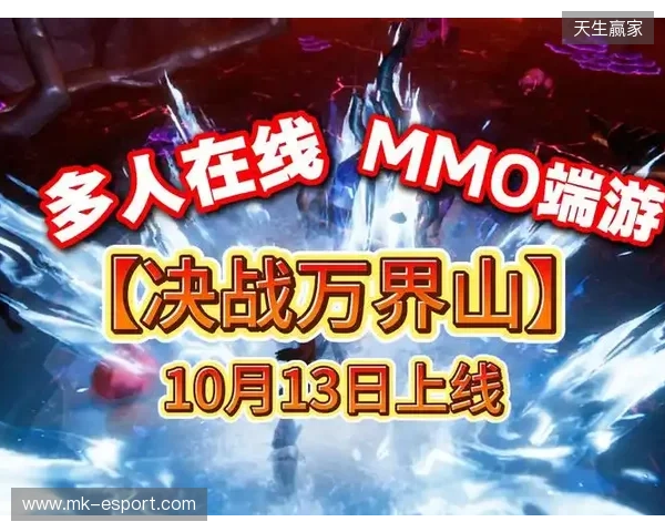 全道具自由交易!今年第一款MMO《决战万界山》现已上线Steam EA免费开玩!