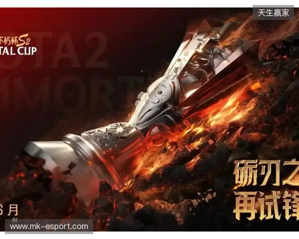 不朽杯 S2 选人大会：4 月 30 日开启！DOTA2 江湖风云再起！